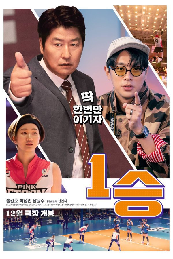 One Win (2023)