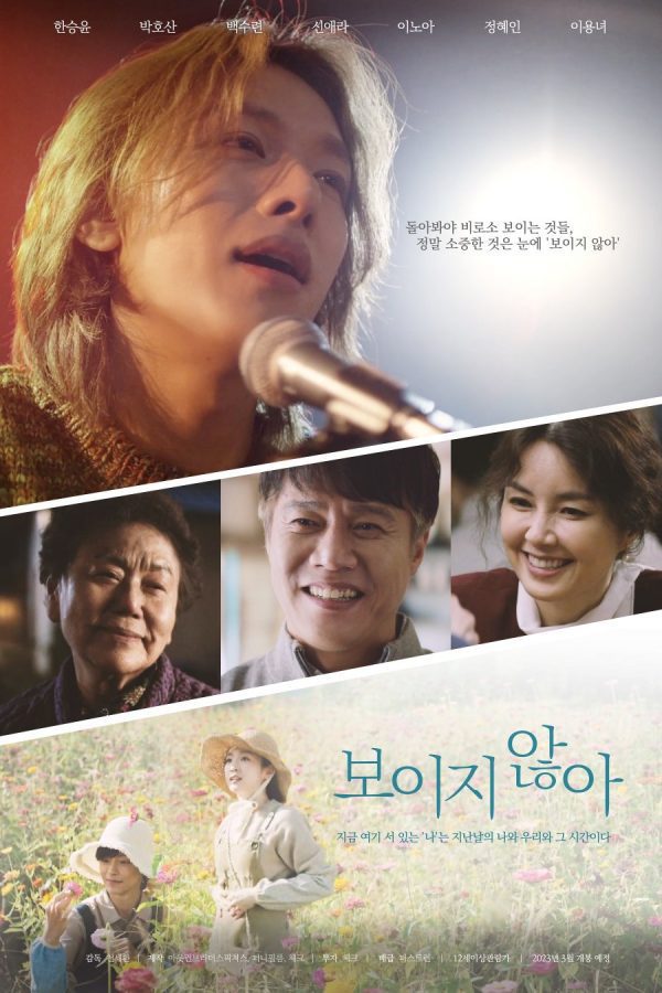 Always I Am (2023)