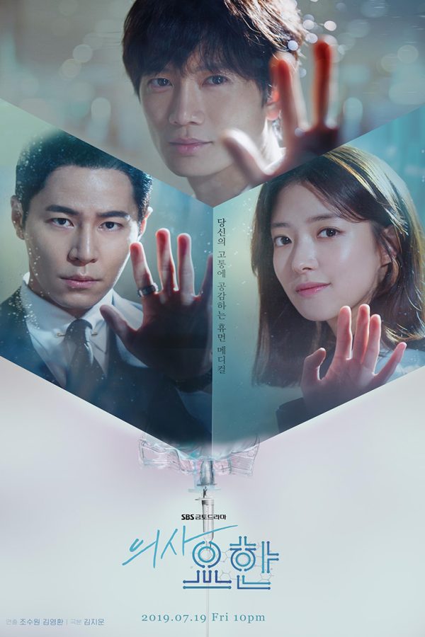 Doctor John (2019)