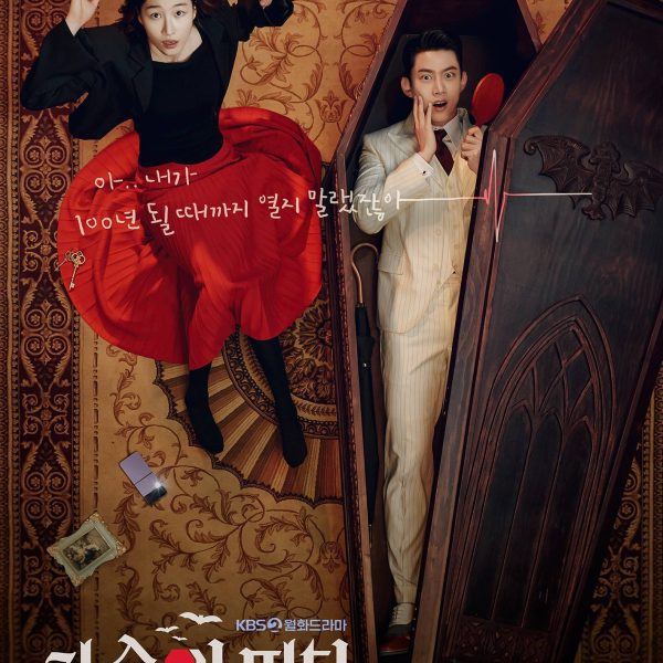 Heartbeat (2023)