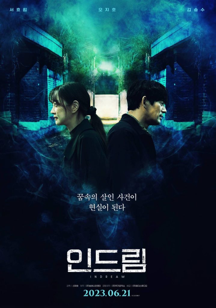 In Dream (2022)