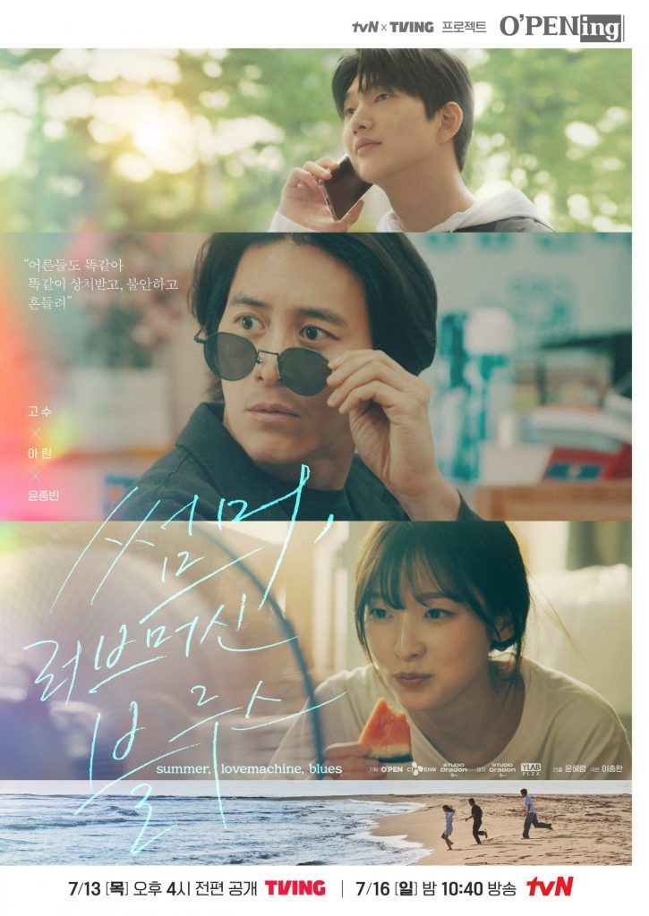 O'PENing 2023: Summer, Love Machine Blues (2023)