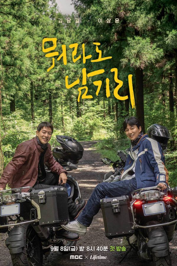 Leave Anything (2023)