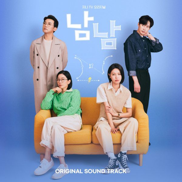 Not Others OST