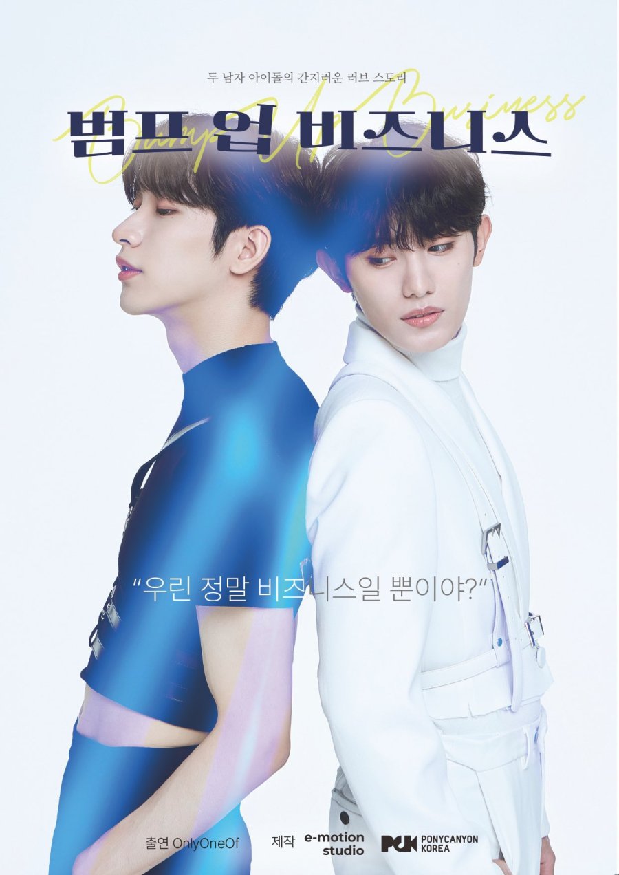 Bump Up Business (2023)