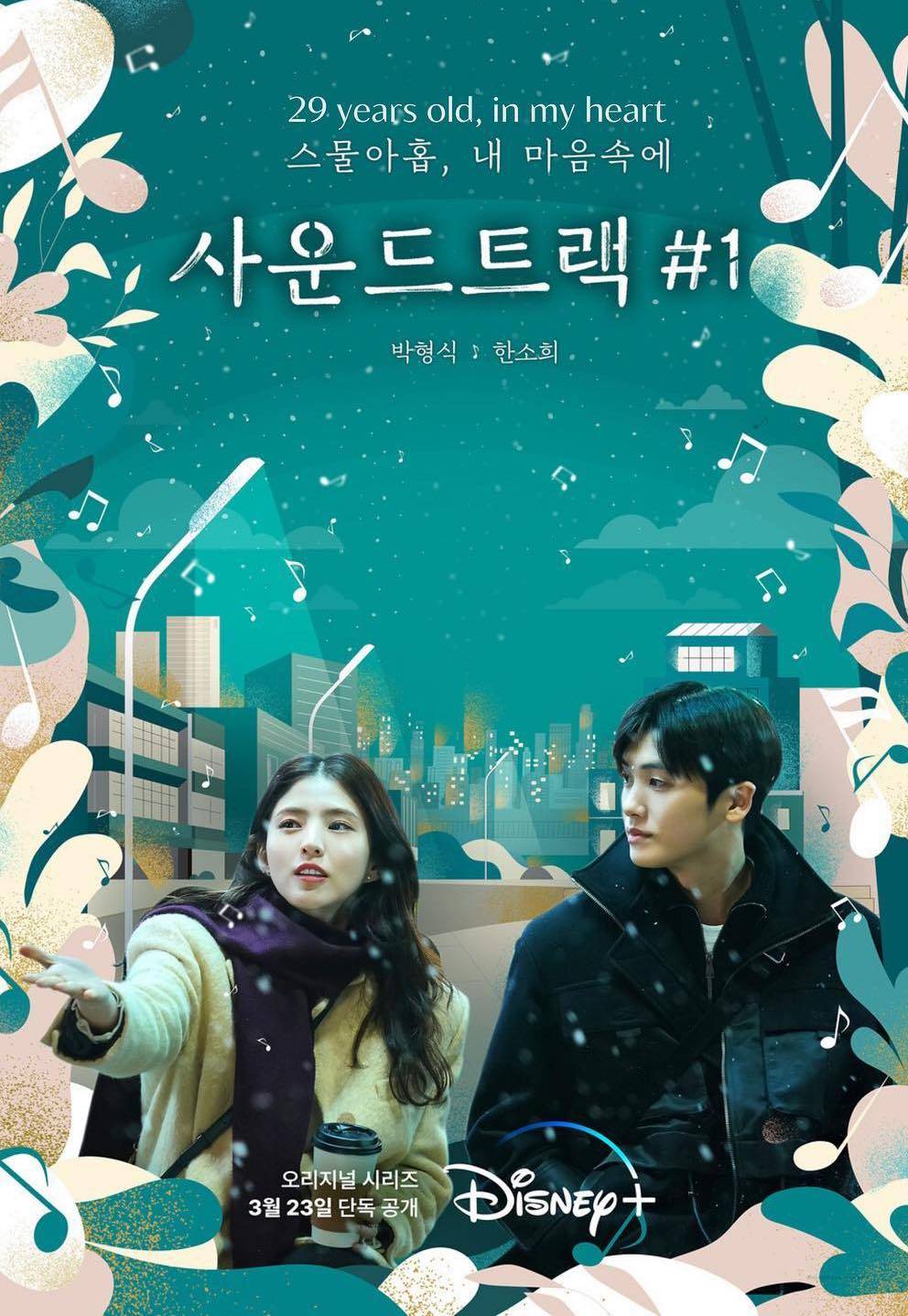 Soundtrack #1 (2022)