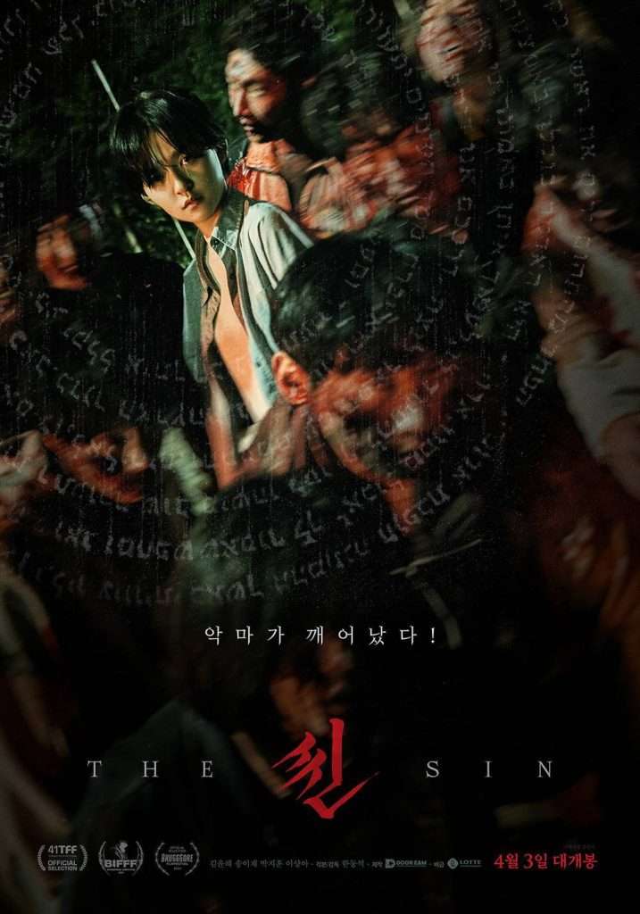 The Sin (2023)