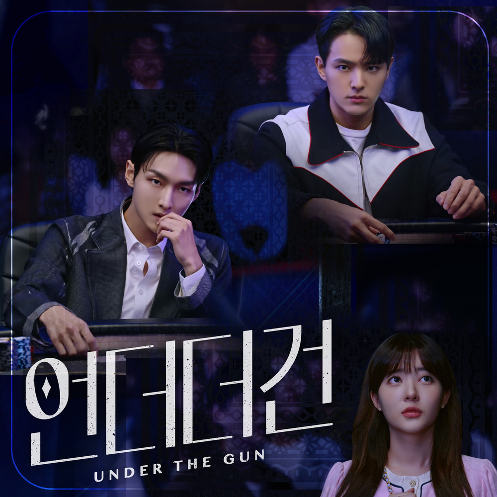 Under the Gun OST Part 1