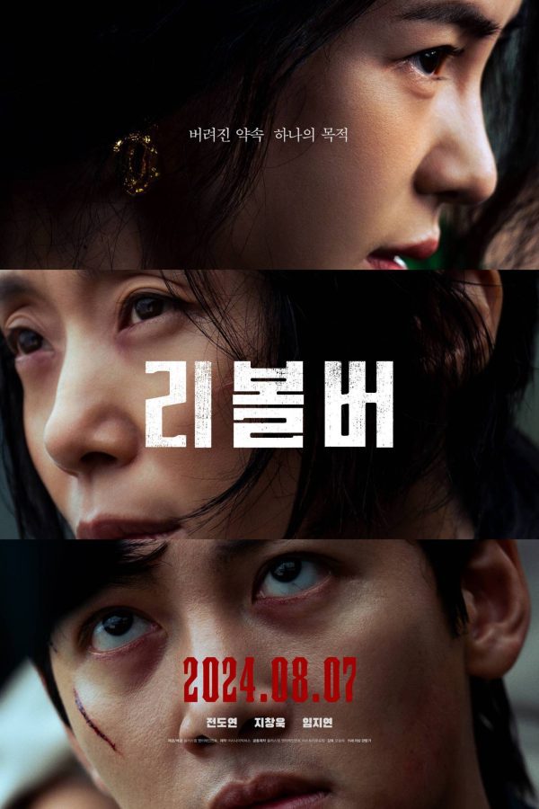 Revolver (2024)