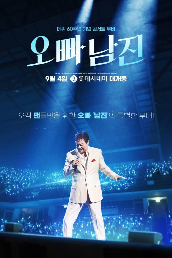 Oppa, Nam Jin (2024)