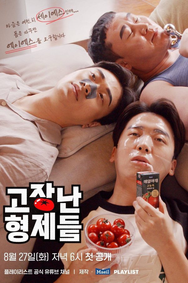Rotten Tomatoes (2024)