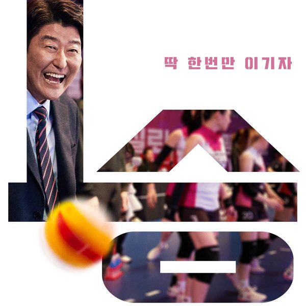 One Win (2024)