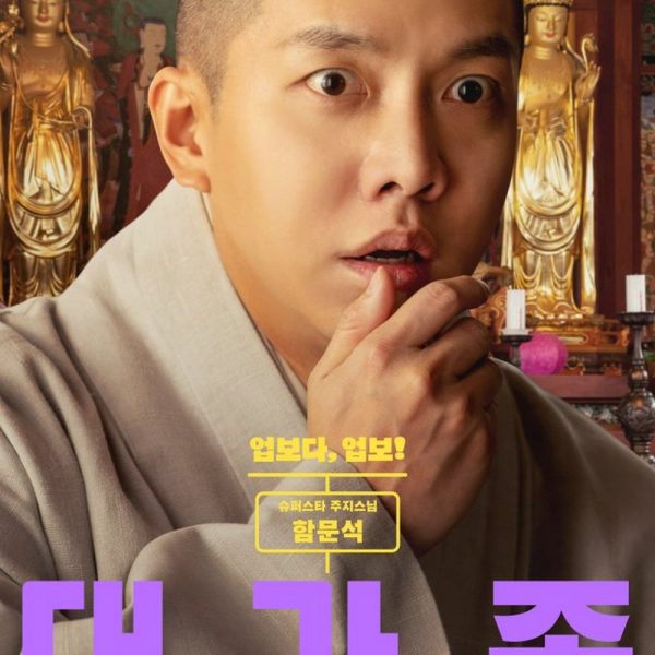 About Family (2024)