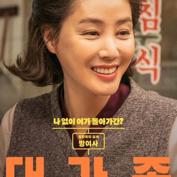 About Family (2024)