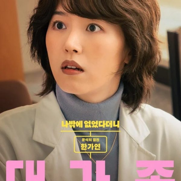 About Family (2024)