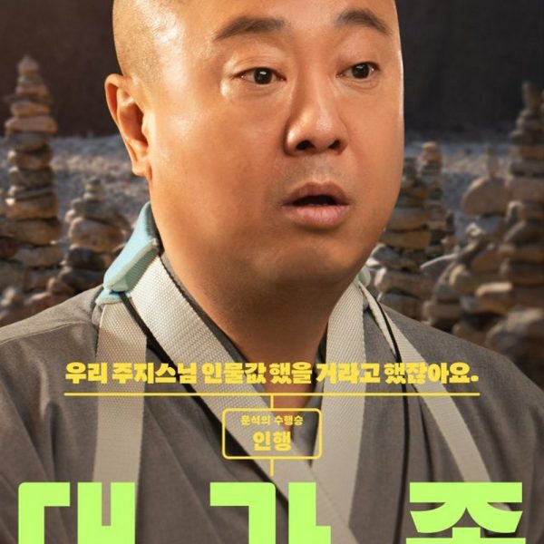 About Family (2024)