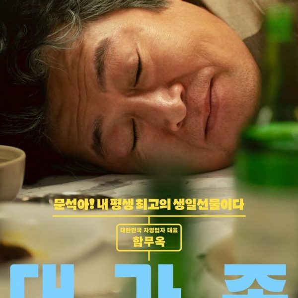 About Family (2024)