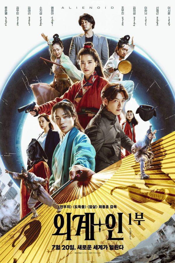 Alienoid (2022)