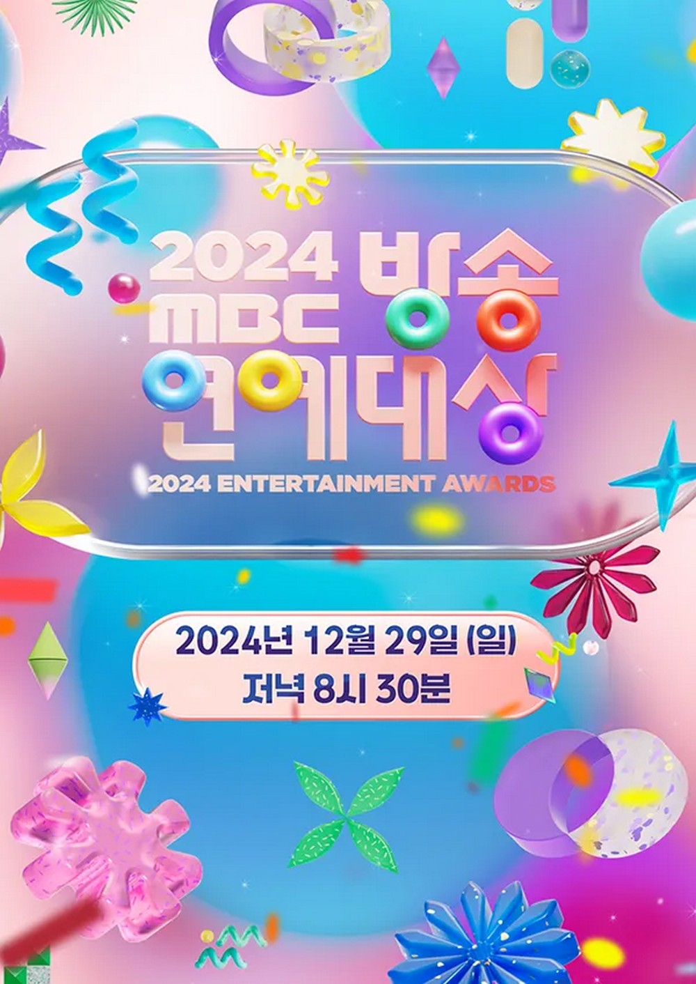 2024 MBC Entertainment Awards (2024)