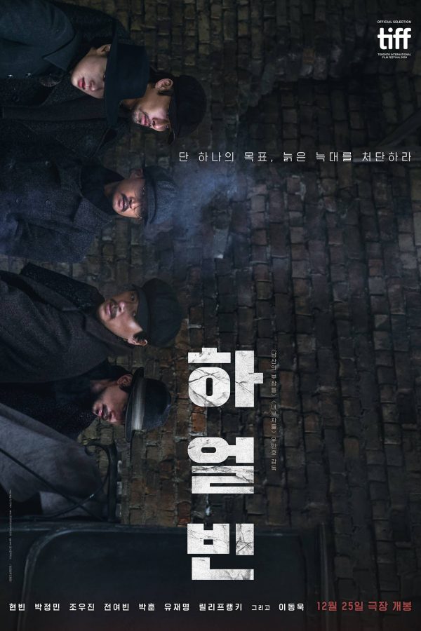 Harbin (2024)