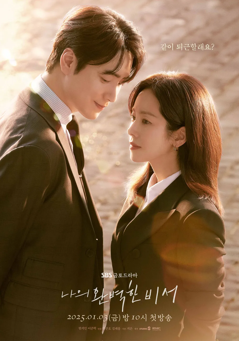 Love Scout (2025)
