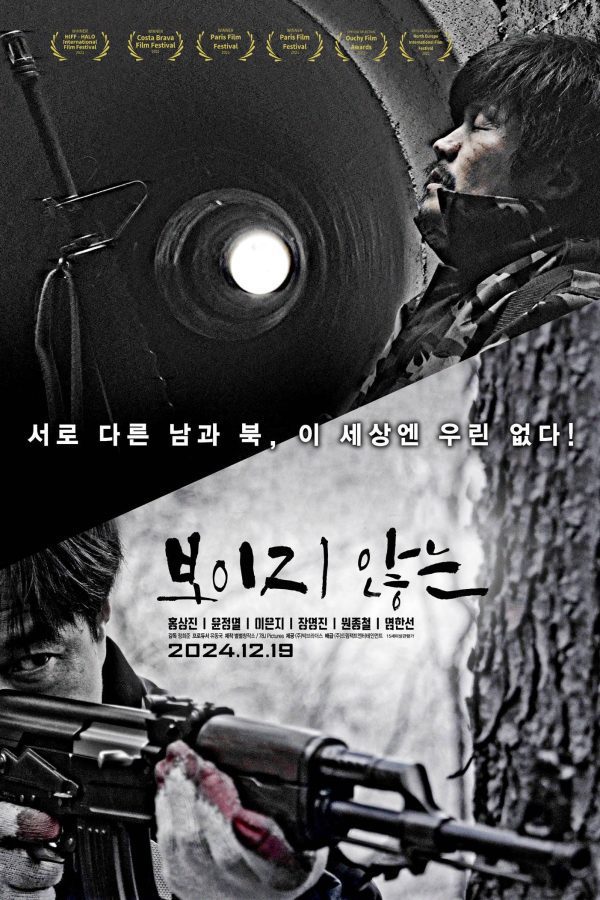 Unseen (2024)