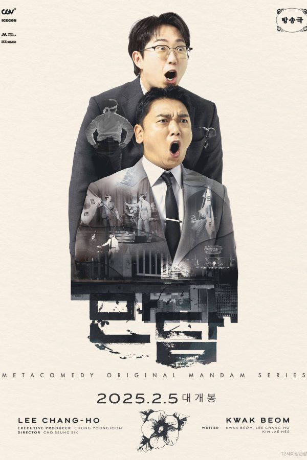 Mandam (2025)
